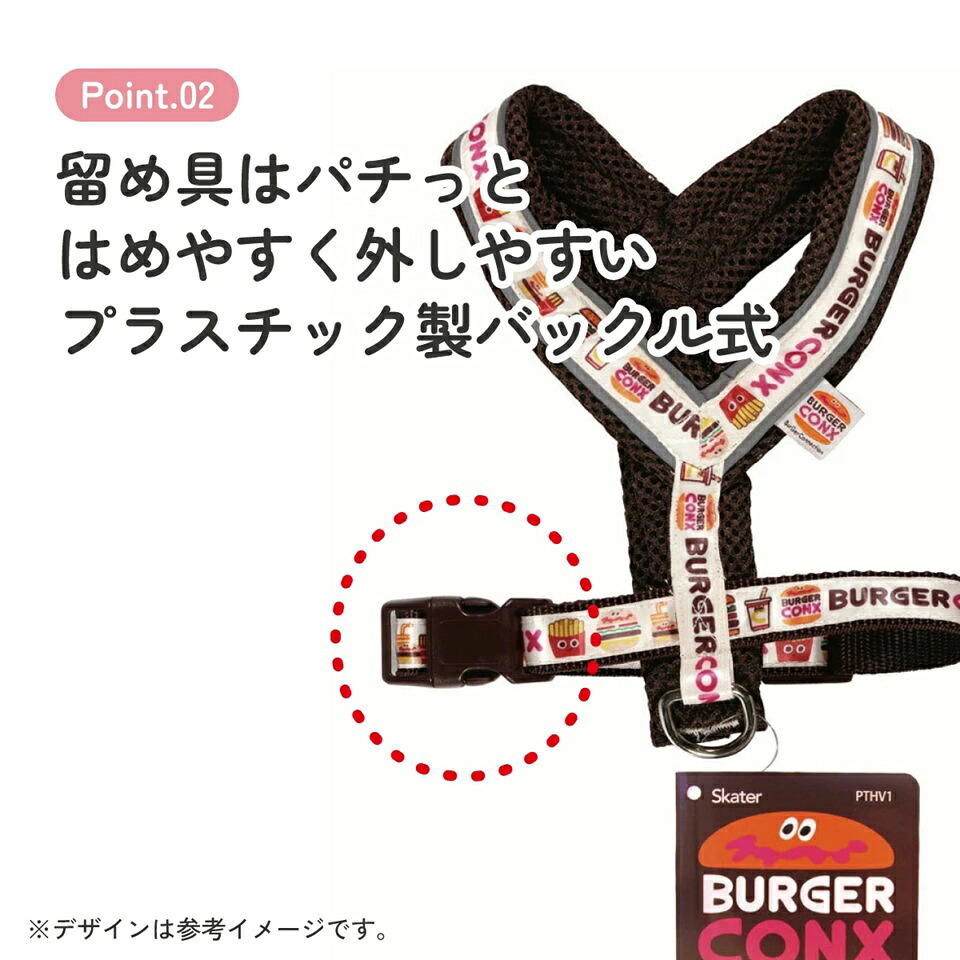 ハーネス S ペット 用品 散歩 グッズ PTHV1 バーガーコンクス わんちゃん ワンちゃん いぬ さんぽ お散歩 かわいい おしゃれ 571022 skt196