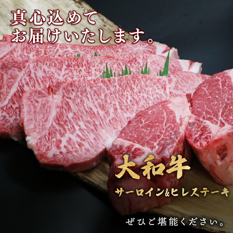 和牛 ステーキ セット 計1.5kg サーロイン 300g×3枚 ヒレ 300g×2枚 牛肉 奈良 大和牛 冷蔵 チルド配送 小分け すぐ使える 柔らかい 赤身 国産 ブランド牛 国産牛 黒毛和牛