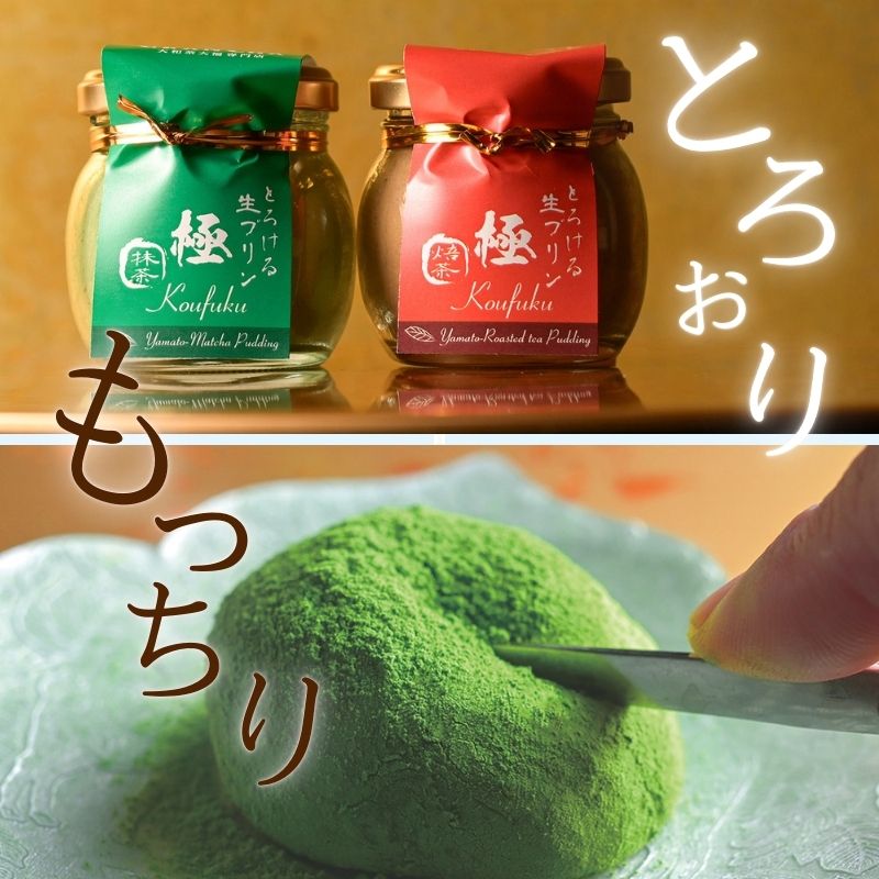 大和茶大福 口福餠 と 極プリン 各6個 計12個セット 化粧箱入り 和菓子 洋菓子 プリン 大福 和菓子 洋菓子 和洋菓子 お菓子 生菓子 銘菓 ギフト 抹茶 まっちゃ 大和茶 お茶 お菓子 菓子