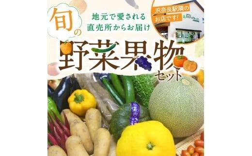 野菜 農産物直売所「まほろばキッチン」旬の農産物詰め合わせ 新鮮 お野菜 産直 野菜セット 宅配 健康 栄養 安心 安全 生野菜 詰め合わせ ギフト 国産 お取り寄せ 産地直送 採れたて 贈答 ギフト