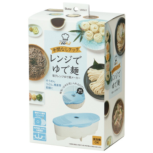レンジでゆで麺メーカー便利グッズ キッチン 料理 クッキング 電子レンジ そうめん スケーター 【ソーメン　うどん 蕎麦 ソバ そば 調理器 電子レンジ調理機 電子レンジ調理器具 乾麺 食洗機対応】