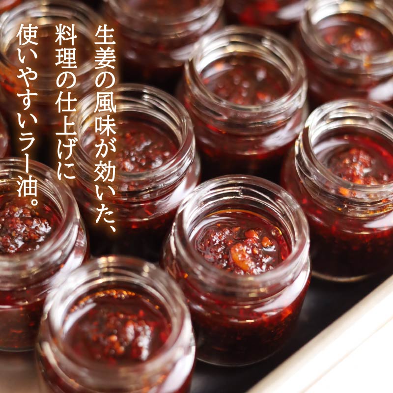 ジンジャーとスパイスを楽しむセット 生姜 しょうが ジンジャー シロップ お湯 炭酸 ジャム トースト ヨーグルト ラー油 調味料 ご飯のお供 ごはん 米 セット 詰め合わせ 奈良県 奈良市
