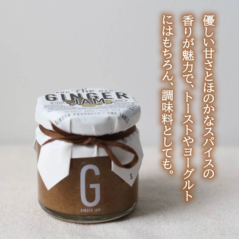 ジンジャーとスパイスを楽しむセット 生姜 しょうが ジンジャー シロップ お湯 炭酸 ジャム トースト ヨーグルト ラー油 調味料 ご飯のお供 ごはん 米 セット 詰め合わせ 奈良県 奈良市