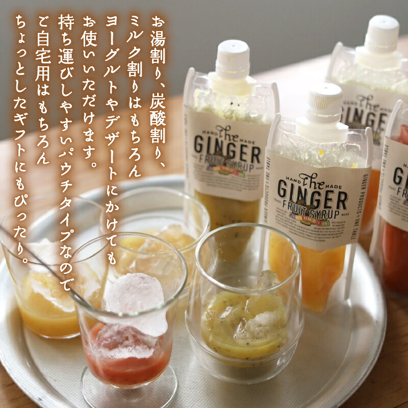 ジンジャーとスパイスを楽しむセット 生姜 しょうが ジンジャー シロップ お湯 炭酸 ジャム トースト ヨーグルト ラー油 調味料 ご飯のお供 ごはん 米 セット 詰め合わせ 奈良県 奈良市