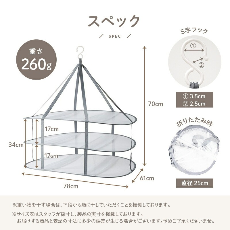 平干しネット セーター 3段  ＜ ライズクリエイション アットライズ ＞ フック 洗濯 平干し コンパクト 長方形 ぬいぐるみ 枕 物干し ハンガー 折りたたみ セーター干し メッシュ ニット