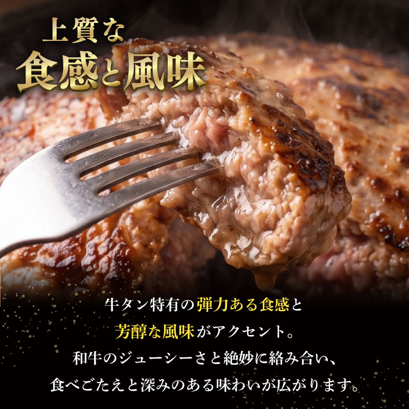 ハンバーグ 牛タン 黒毛和牛 入り 750g~3kg 国産 牛肉 豚肉 冷凍ハンバーグ 焼肉工房もく 奈良県 奈良市