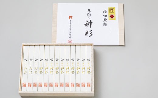 AH-29.【秘密のケンミンSHOWにて絶賛】三輪素麺　神杉　1300g