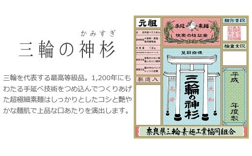 AH-29.【秘密のケンミンSHOWにて絶賛】三輪素麺　神杉　1300g