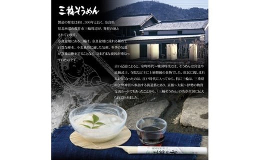 AD-41.【つるっとコシある】三輪素麺　三輪の糸　60束　(C-3K)
