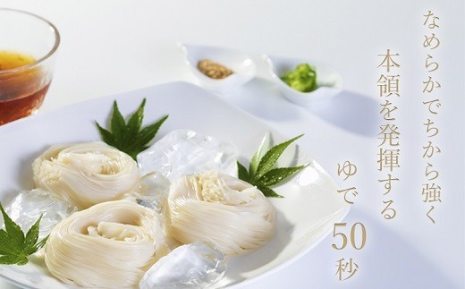 AB-73.【つるっとコシある】三輪素麺　細麺　白髭　二年物　32束　（KB-640)