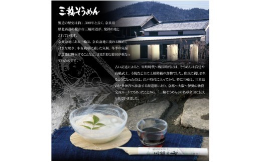 ZH-37.【つるっとコシある】三輪素麺　三輪の糸　30束　(C-1.5K)