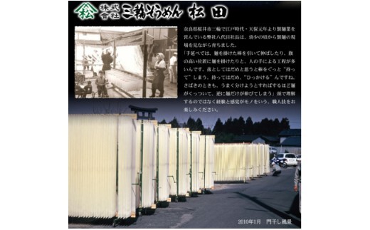 ZH-37.【つるっとコシある】三輪素麺　三輪の糸　30束　(C-1.5K)