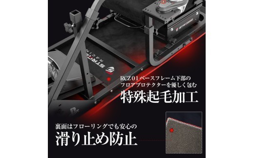 STRASSE RCZ01 レーシングコックピット スターターキット[シート/フロアマット/モニターベース/グローブ/シューズ付]／ハンコンスタンド ドライビングシミュレーター 【cstk0025】