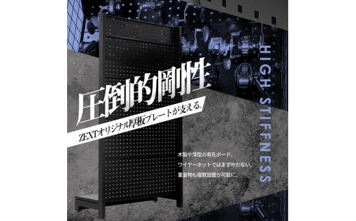 ZEXT フィッシングラックFF90　ベーシックモデル ／ コスティック 極厚メタルプレート 有孔ボード 壁面収納 部屋の間仕切り 【cstk0024】