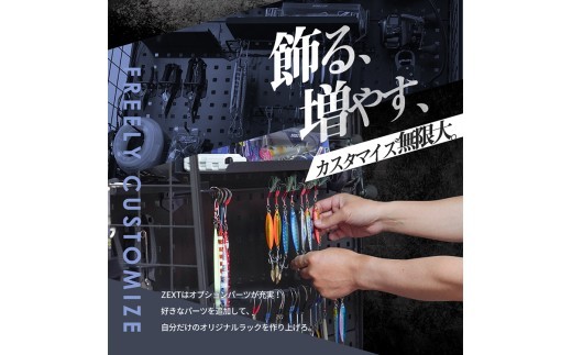 ZEXT フィッシングラックFF90　ベーシックモデル ／ コスティック 極厚メタルプレート 有孔ボード 壁面収納 部屋の間仕切り 【cstk0024】