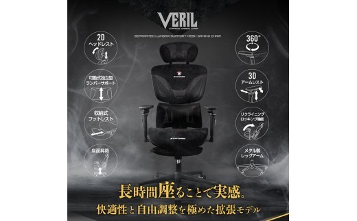 STRASSE ゲーミングチェア VERIL ／ コスティック リクライニング ロッキング アームレスト 座面昇降 フットレスト 【cstk0022】