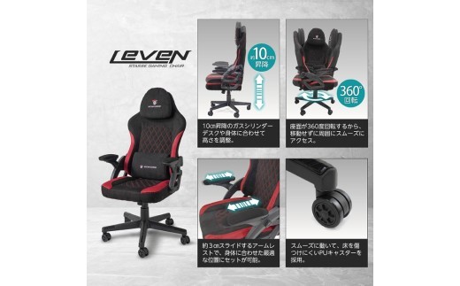 STRASSE ゲーミングチェア LEVEN / コスティック リクライニング ロッキング アームレスト 座面昇降 【cstk0021】