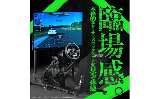 STRASSE ALFA レーシングコックピット シート付 ／ コスティック ベースフレーム シート スエード生地 公式ライセンス商品 ゲーミング ジュニア キッズ 【cstk0002】