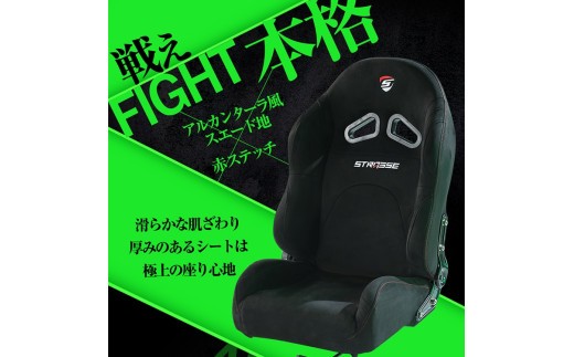 STRASSE ALFA レーシングコックピット シート付 ／ コスティック ベースフレーム シート スエード生地 公式ライセンス商品 ゲーミング ジュニア キッズ 【cstk0002】