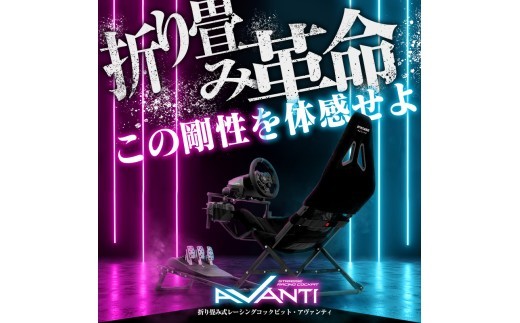 STRASSE AVANTI 折り畳み コックピットシート ／ コスティック ベースフレーム シート スエード生地 高剛性 公式ライセンス商品 ゲーミング【cstk0029】