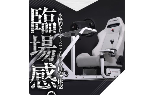 STRASSE RCZ01 WHITE LIMITED EDITION レーシングコックピット シート付 / コスティック 専用フロアマット付 限定カラー スエード生地 【cstk0005】