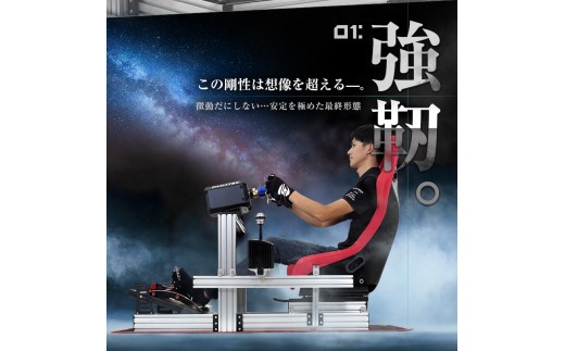 STRASSE SPEED MASTER RF レーシングコックピット シート付 ／ コスティック ベースフレーム 高剛性 バケットシート アルミフレーム 公式ライセンス商品 【cstk0007】