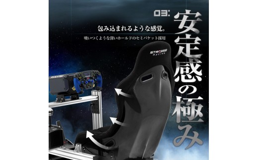 STRASSE SPEED MASTER RF レーシングコックピット シート付 ／ コスティック ベースフレーム 高剛性 バケットシート アルミフレーム 公式ライセンス商品 【cstk0007】