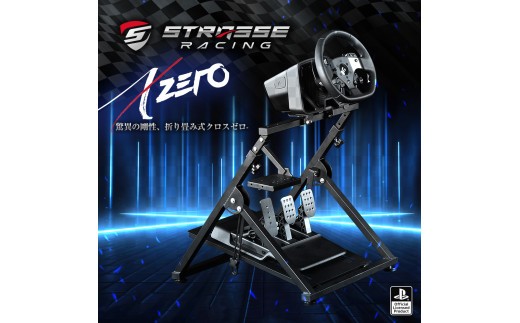 STRASSE XZERO 折り畳み式 ハンコンスタンド ／ コスティック ベースフレーム スタンドタイプ コンパクト 省スペース シミュレーター 公式ライセンス商品 【cstk0008】