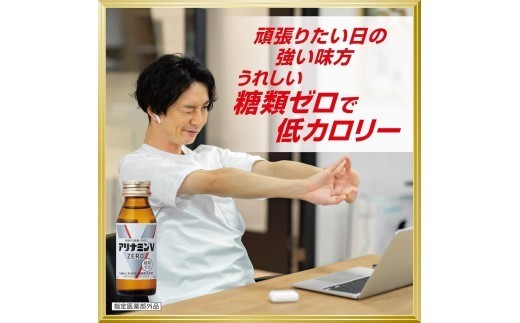アリナミンVゼロ 50ml×10本 ／ 糖類ゼロ ZERO フルスルチアミン タウリン 疲労回復 予防 回復 リフレッシュ 頑張りたい 不調 疲れやすい だるい 頭の疲れ エネルギー不足【tept026】