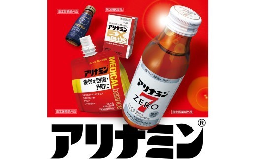 アリナミン7 100ml×20本 ／ フルスルチアミン タウリン ほどよい甘さ 疲労回復 予防 回復 リフレッシュ 頑張りたい 不調 疲れやすい だるい 目の疲れ エネルギー不足 集中 仕事【tept019】