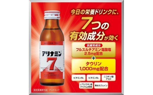 アリナミン7 100ml×30本 ／ フルスルチアミン タウリン ほどよい甘さ 疲労回復 予防 回復 リフレッシュ 頑張りたい 不調 疲れやすい だるい 目の疲れ エネルギー不足 集中 仕事【tept020】
