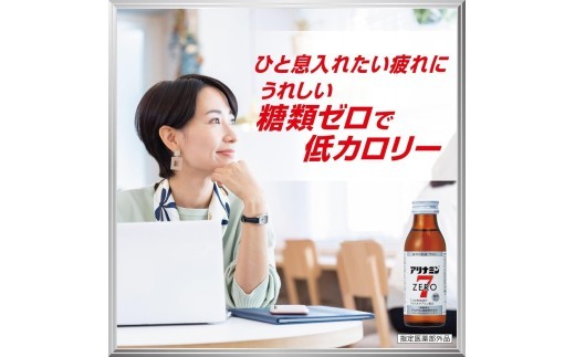 【定期便 全3回】アリナミンゼロ7 100ml×50本×3回 ／ 糖類ゼロ ZERO フルスルチアミン タウリン ほどよい甘さ 疲労回復 予防 回復 リフレッシュ 頑張りたい 不調 疲れやすい【tept-tkb020】