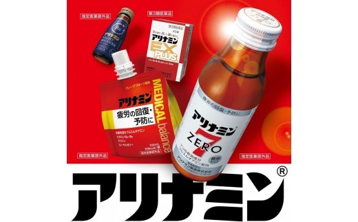 【定期便 全2回】　アリナミン7　50本　100ml×10本×5P／ フルスルチアミン タウリン ほどよい甘さ 疲労回復 予防 回復 リフレッシュ 頑張りたい 不調 疲れやすい だるい【tept-tkb034】
