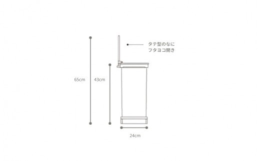 オルア25スリム　タテ型　分別ペダル　ペール　LBD-13／ライクイット　like-it　 オシャレ　ゴミ箱　日本製【like004A】
