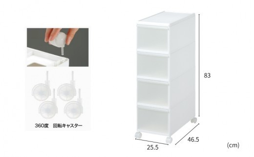 スリムストレージ　ミディストッカーMS-4／ライクイット　like-it　 ４段　収納　引出し　日本製【like011A】