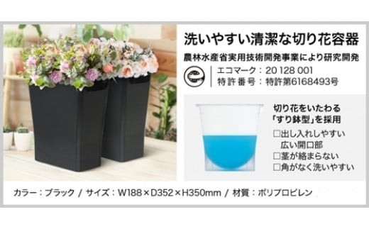 切花ポット／ライクイット　like-it　特許商品　エコマーク　洗いやすい　お花　フラワー　清潔　日本製【like014】