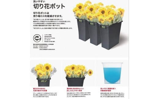底面R設計　切花ポット　８個セット／ライクイット　like-it　特許商品　エコマーク　洗いやすい　お花　フラワー　清潔　日本製【like016】