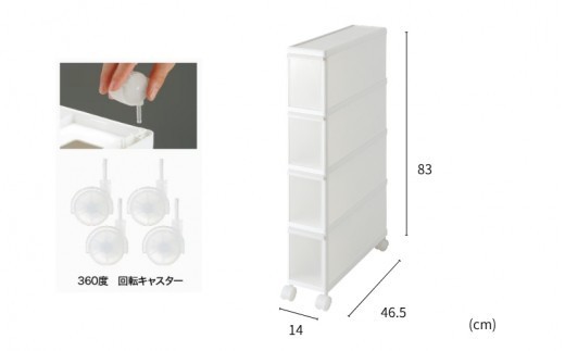 スリムストレージ　ファイントールストッカー　FTS-4／ライクイット　like-it　シンプル　収納　４段　スリム　引出し　日本製【like018A】