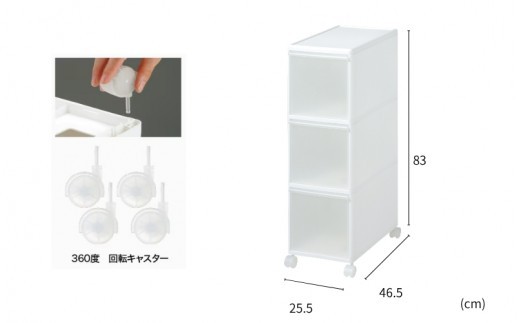スリムストレージ　ミディストッカー　MS-30／ライクイット　like-it　シンプル　収納　３段　スリム　引出し　日本製【like019A】