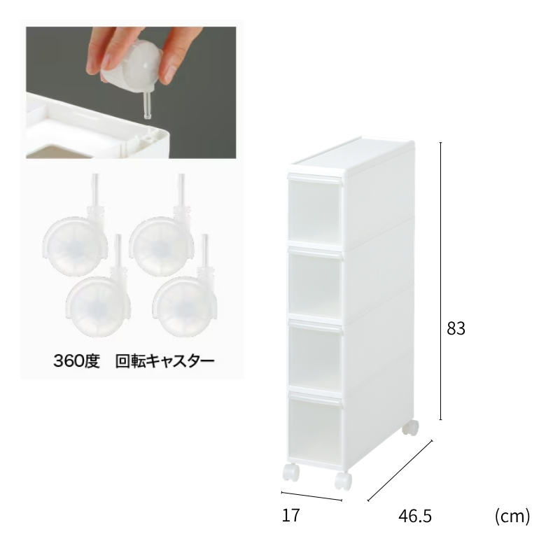 スリムストレージ　ファイントール　ストッカー　TS-4／ライクイット　like-it　シンプル　収納　４段　スリム　引出し　日本製【like020A】