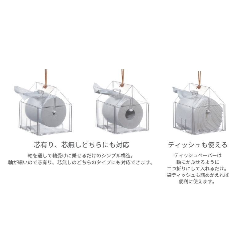 再生プラスチックを使ったティッシュホルダー ＴＨＲ－０１ ホワイト ／ ライクイット ティッシュケース 持ち運び 取手 トイレットペーパー ロールペーパー 奈良県 葛城市【like087】