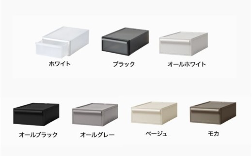 クローゼットシステム 引出しタイプS　CS-D1 (7色からお好きなカラーが選べる)  ／ ホワイト ブラックオール ホワイト オールブラック オールグレー ベージュ モカ  収納 【like096】
