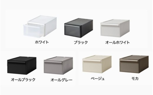 クローゼットシステム 引出しタイプM　CS-D2 (7色からお好きなカラーが選べる)  ／ ホワイト ブラック オール ホワイト オールブラック オールグレー ベージュ モカ  収納 【like097】