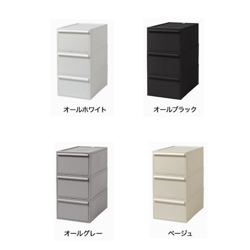 クローゼットシステム 引出しタイプM　3個組　CS-D2 3P (5色からお好きなカラーが選べる) ／ オールホワイト オールブラック オールグレー ベージュ  収納 ライクイット【like100】