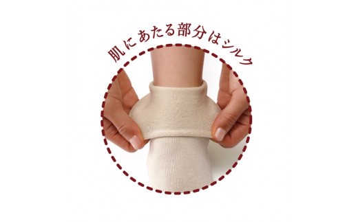 絹のおもてなし 肌側シルク 履き口やさしいソックス/靴下 高級シルク レディース 婦人 美肌ケア 美容 保湿 肌に優しい【mika007A】