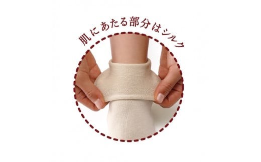 絹のおもてなし 肌側シルク 履き口やさしい5本指ソックス/靴下 高級シルク レディース 婦人 美肌ケア 美容 保湿 肌に優しい【mika008A】