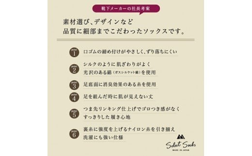 セレクトソックス　ストライプ　4色組／紳士　ソックス　靴下　くつ下　メンズ　男性　ビジネス　カジュアル　消臭　ギフト　おしゃれ【mika015】