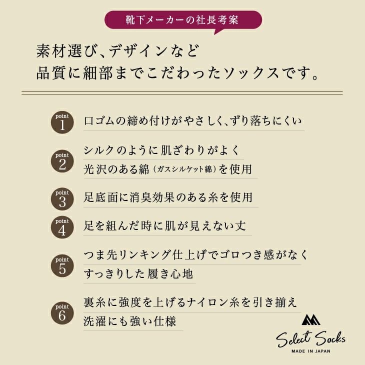 セレクトソックス リブ ブラック5足組/紳士 ソックス 靴下 くつ下 メンズ 男性 ビジネス カジュアル 消臭 ギフト おしゃれ【mika017】