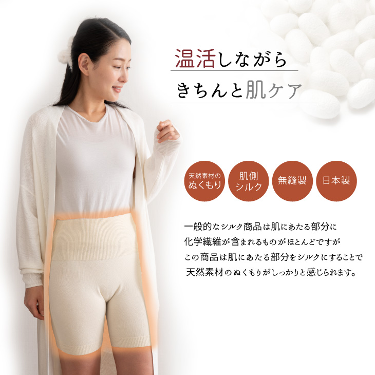 絹のおもてなし 肌側シルク腹巻パンツ (オフホワイト&ブラック) / 腹巻き 温活 シルク レディース 婦人 美肌ケア 美容 冷え 冷え改善【mika021】