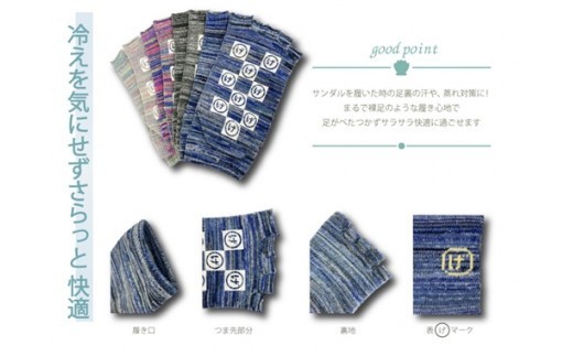 げんべい商店 コラボ 指なし 5本指 ソックス 4足組 / 22-25cm:パステルミックス・パープルミックス 25-27cm:ブルーミックス・グレーミックス 靴下 レディース メンズ【mika040】